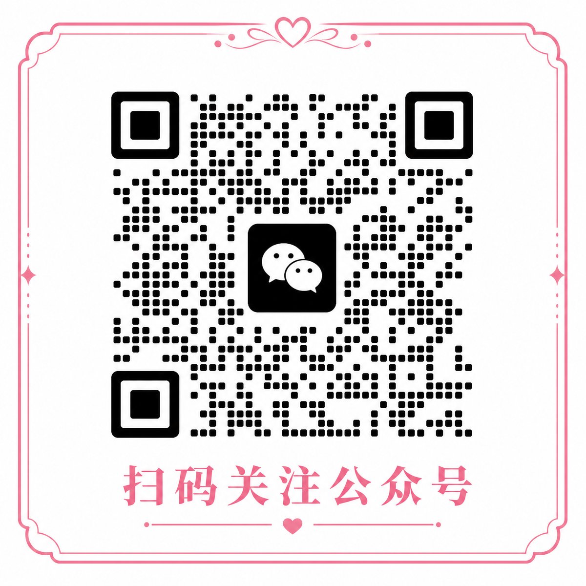 妻社微信公众号二维码